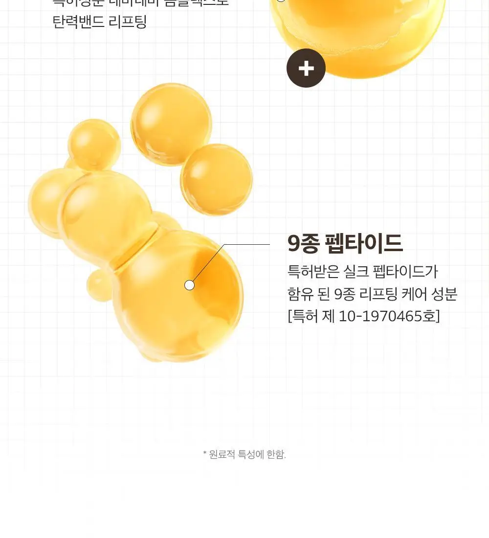 [아이백볼륨UP] 성분에디터 실크펩타이드 인텐시브 리프팅 아이크림 30ml 더블기획 상세페이지 25